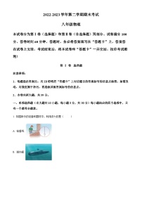 天津市河西区2022-2023学年八年级（下）期末质量检测物理试题