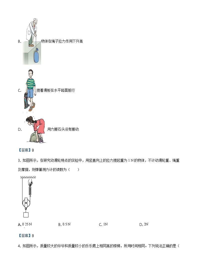 天津市河西区2022-2023学年八年级（下）期末考试物理试题02