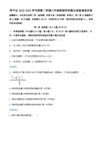 天津市和平区2022-2023学年八年级（下）期末考试物理试题