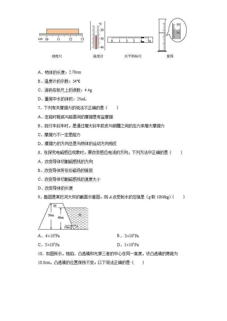 2023年湖南省郴州市中考理综物理试题（含解析）02