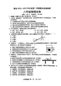 安徽省宿州市萧县2022-2023学年八年级下学期6月期末物理试题