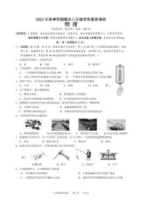 广西南宁市江南区2022-2023+学年下学期八年级物理期末试卷