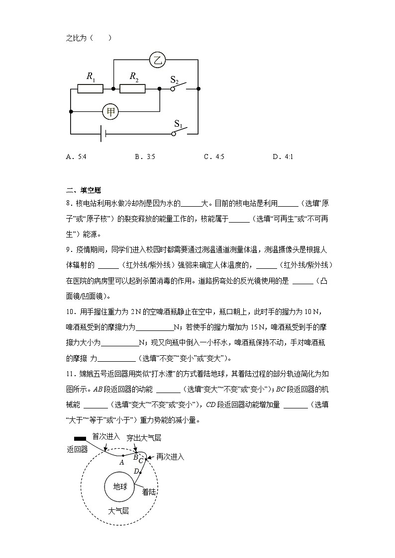 2023年广东省揭阳市中考二模物理试题（含解析）03