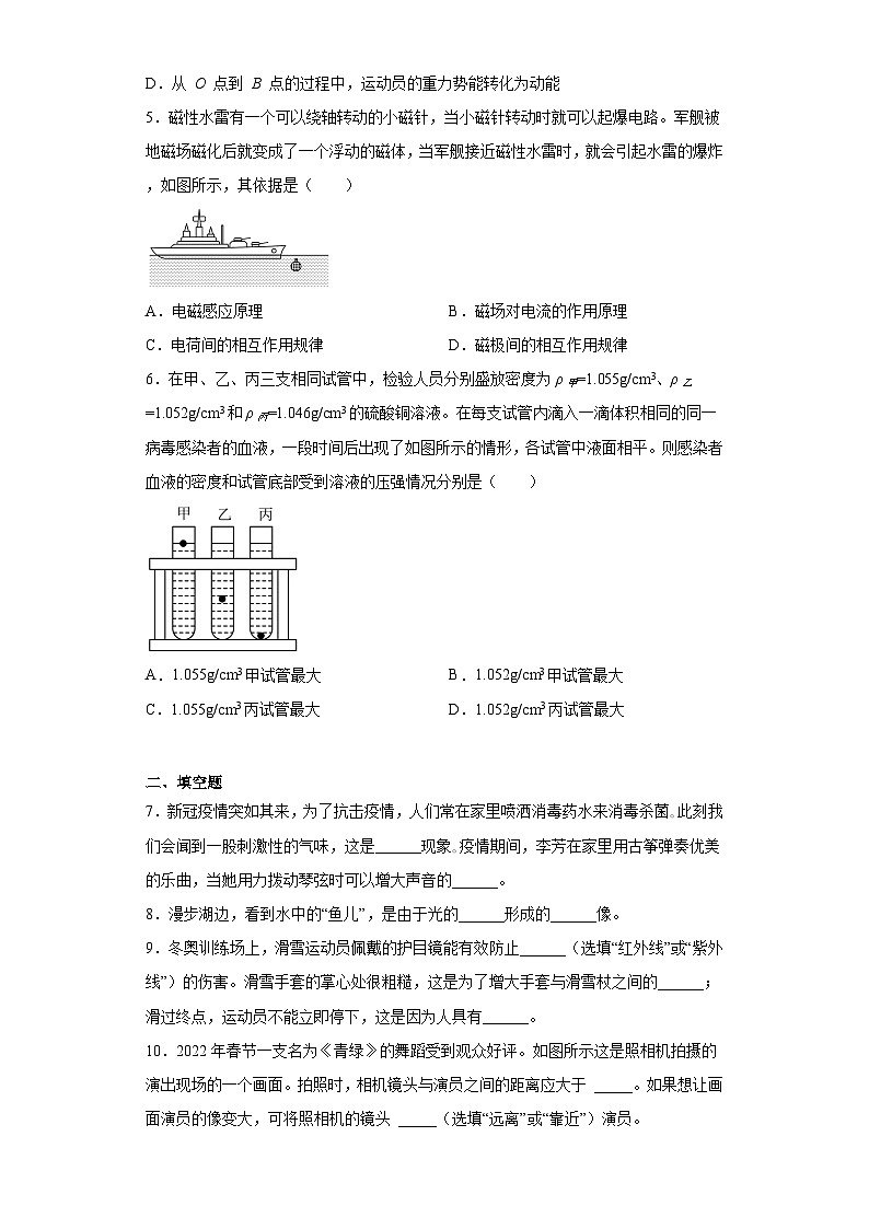 2023年吉林省白山市靖宇县中考一模物理试题（含解析）02