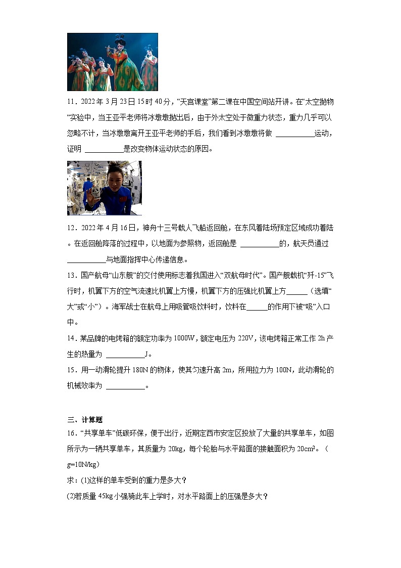 2023年吉林省白山市靖宇县中考一模物理试题（含解析）03