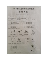 福建省泉州市晋江市2022-2023学年八年级下学期期末学业跟踪检测物理试题