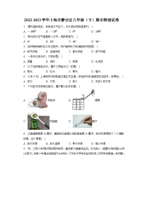 上海市静安区2022-2023学年八年级下学期期末物理试卷