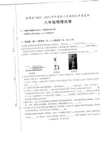 安徽省六安市金寨县2022-2023学年八年级下学期6月期末物理试题