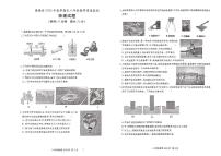 湖北省黄梅县2022-2023学年八年级下学期期末教学质量监测物理试题