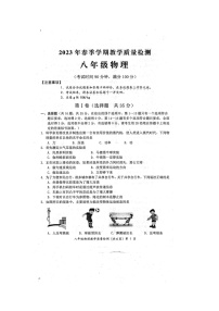 广西壮族自治区防城港市2022-2023学年八年级下学期6月期末物理试题
