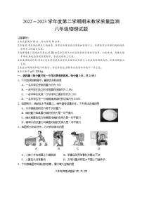 湖北省黄冈市2022-2023学年八年级下学期期末教学质量监测物理试题