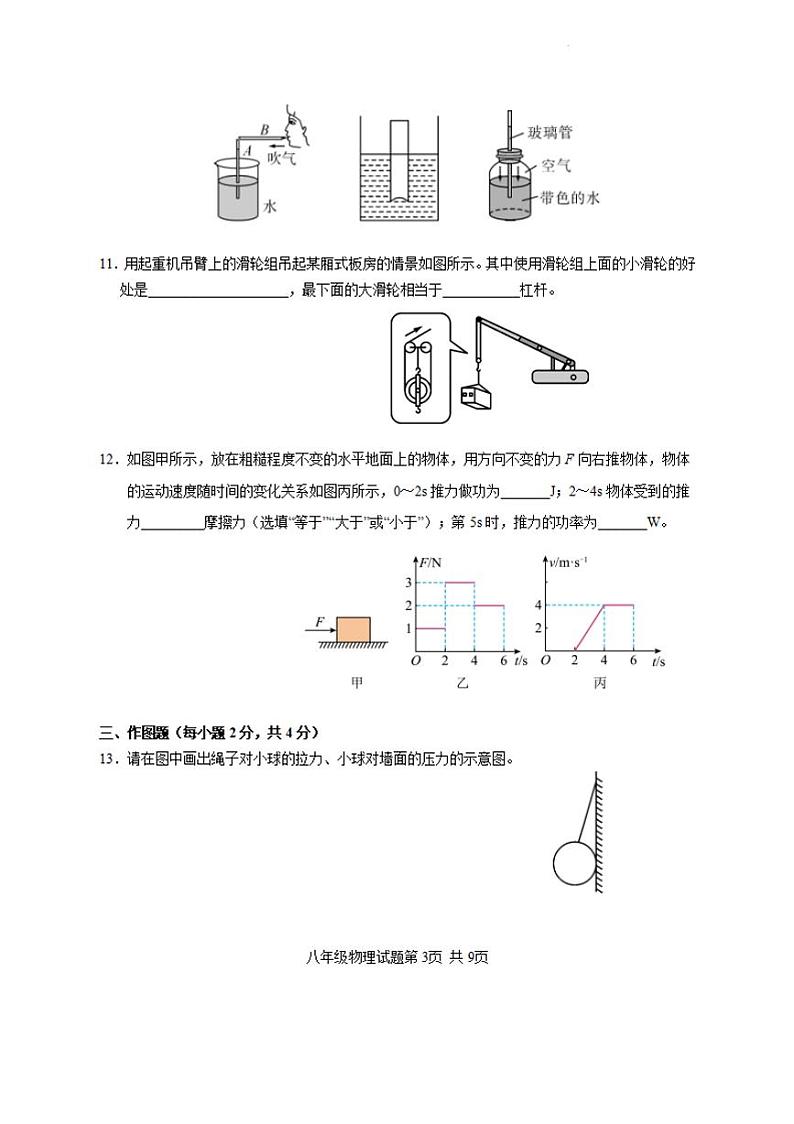 湖北省黄冈市2022-2023学年八年级下学期期末教学质量监测物理试题03