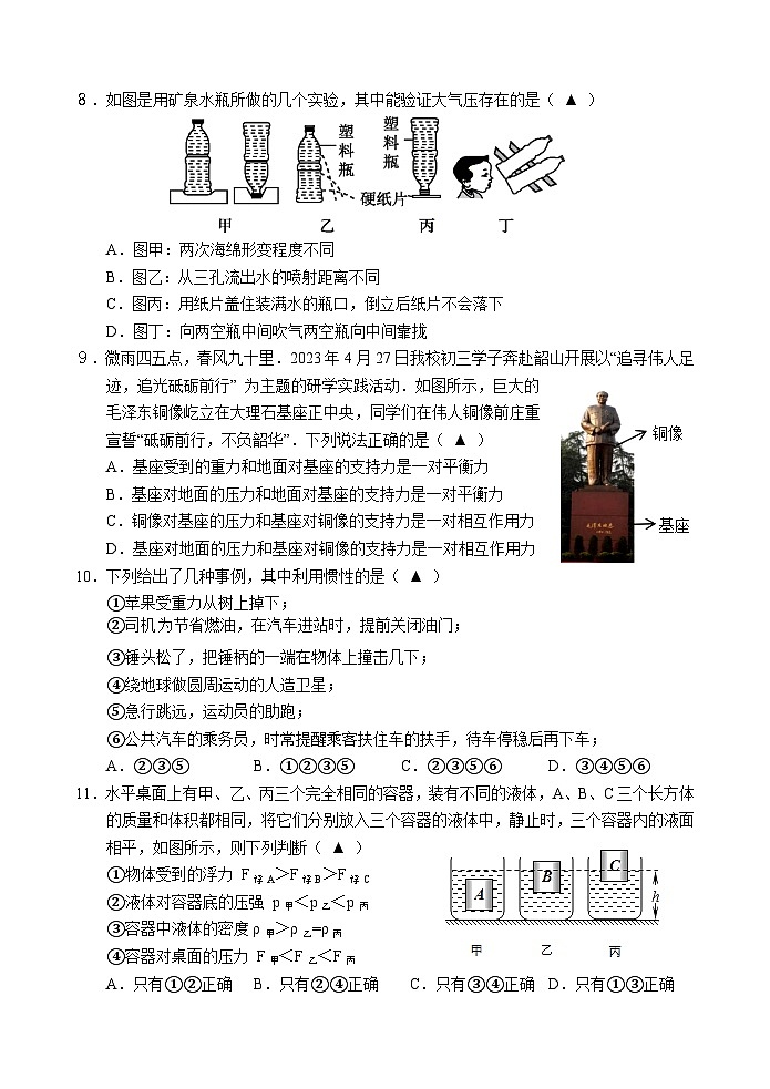 江苏省句容市2022-2023学年八年级下学期期末阶段性学习评价物理样卷02