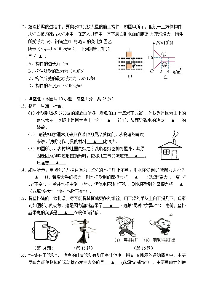 江苏省句容市2022-2023学年八年级下学期期末阶段性学习评价物理样卷03