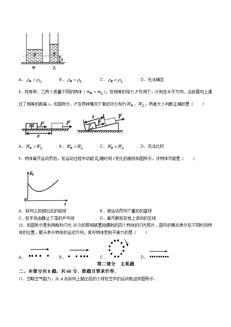 广东省广州市番禺区2022-2023学年八年级下学期期末物理试题(无答案)03