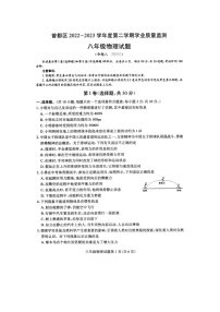 湖北省随州市曾都区2022-2023学年八年级下学期6月期末物理试题