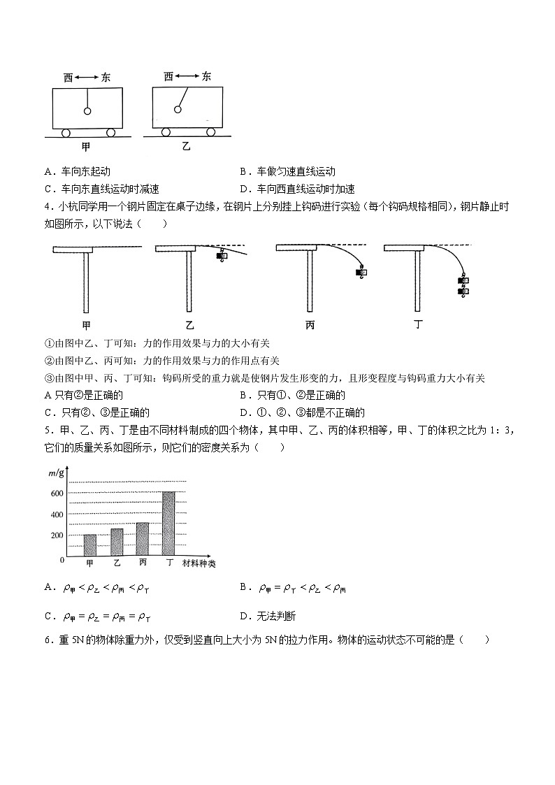广东省广州市越秀区2022-2023学年八年级下学期期末物理试题(无答案)第2页