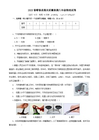 湖北省黄冈市蕲春县2022-2023学年八年级下学期期末质量检测物理试题（含答案）