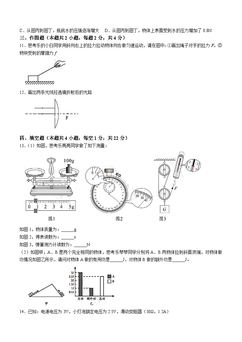 2023年广东省深圳市中考物理试题03