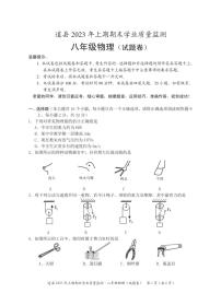 湖南省永州市道县2022-2023学年八年级下学期期末考试物理试题