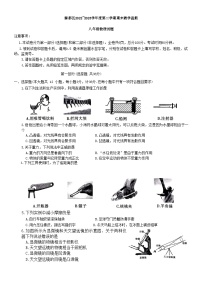 陕西省咸阳市秦都区2022-2023学年八年级下学期6月期末物理试题