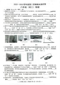 江西省南昌市2022-2023学年八年级下学期物理期末试卷