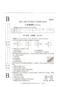 陕西省榆林市定边县第七中学2022—2023学年下学期期末检测八年级物理试题