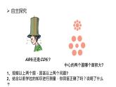 人教版八年级上册第一节《长度的测量》课件、视频