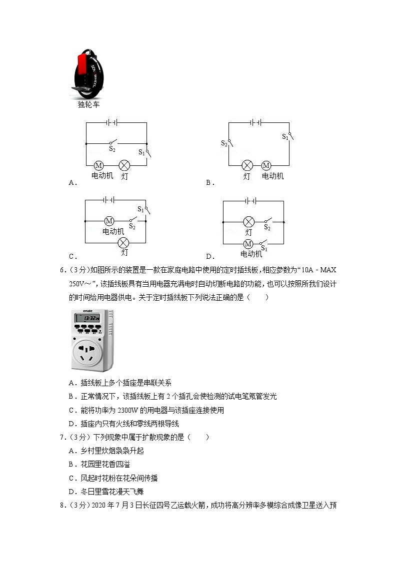 中考物理模拟试卷第2页