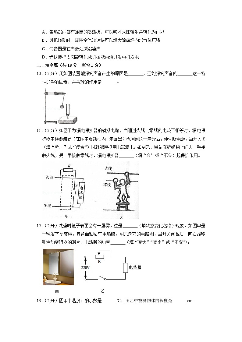 中考物理模拟试卷第3页
