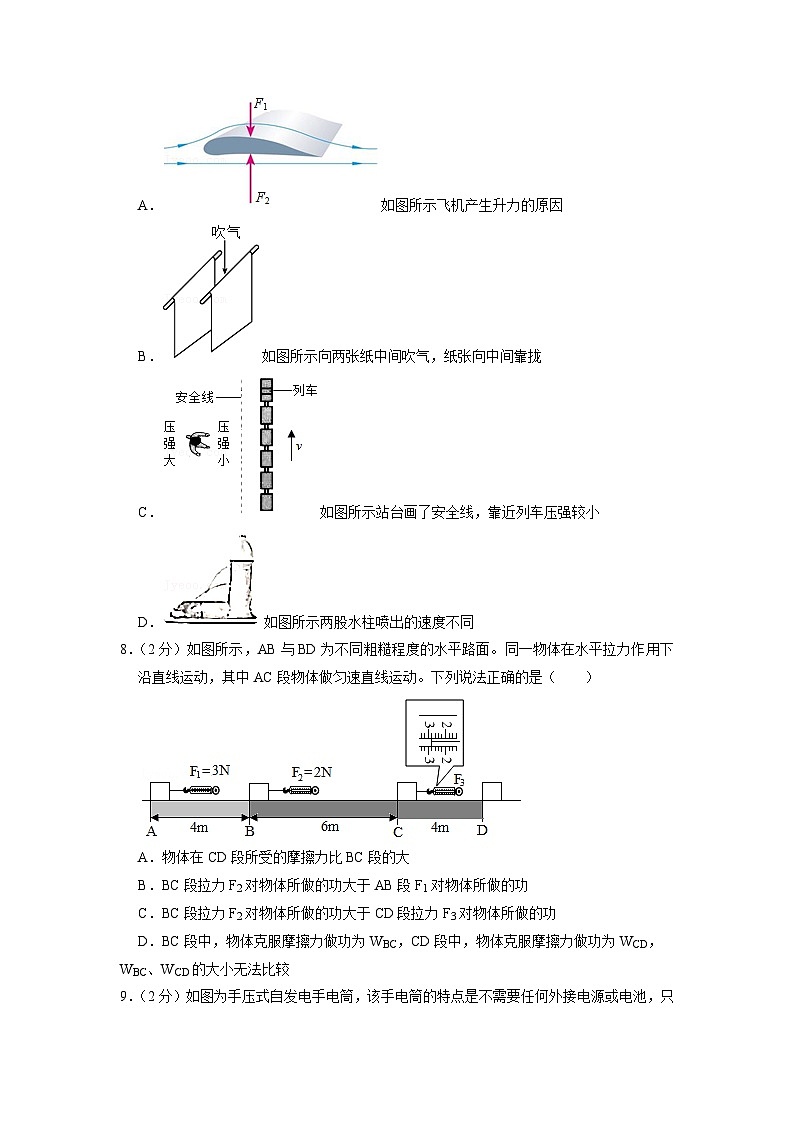 中考物理模拟试卷第2页