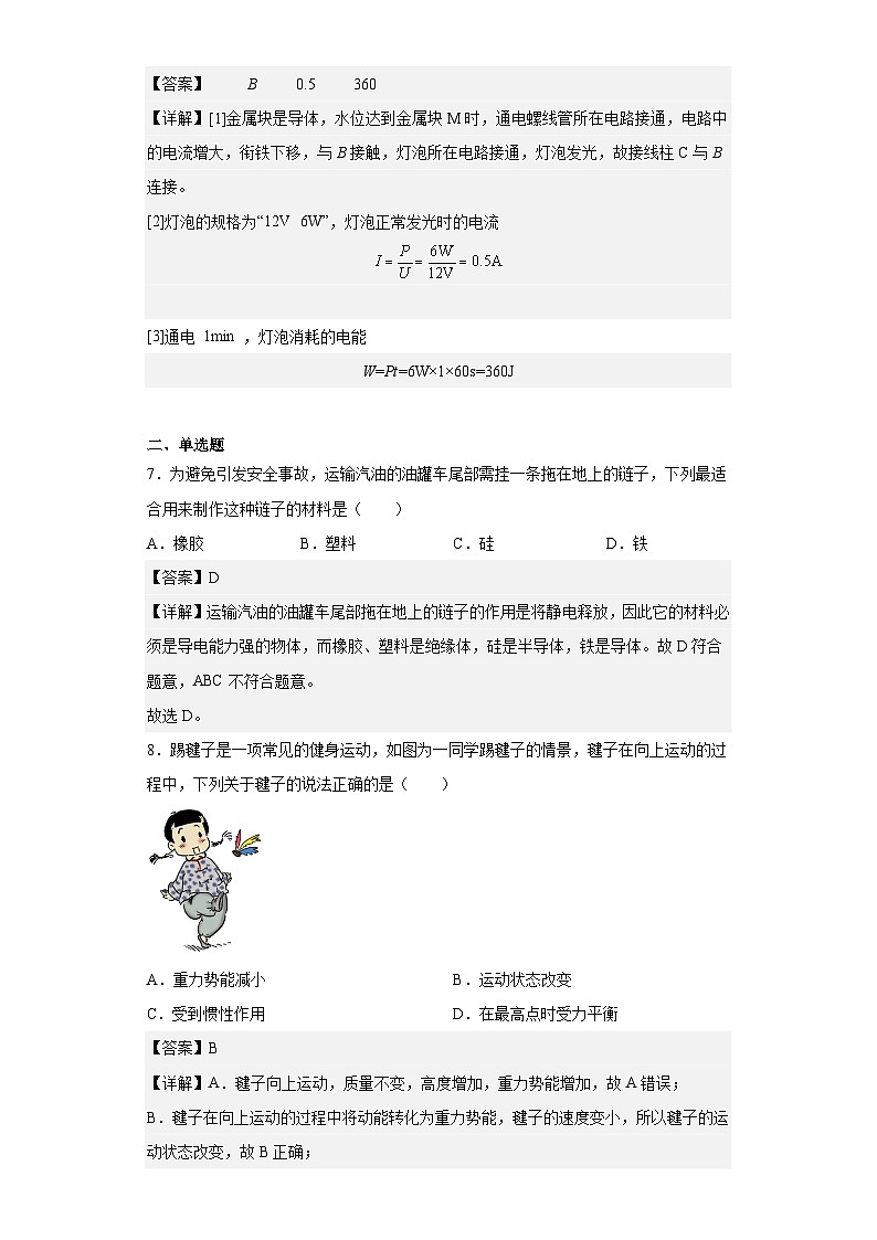 2023年河南省中考物理试题（解析版）第3页