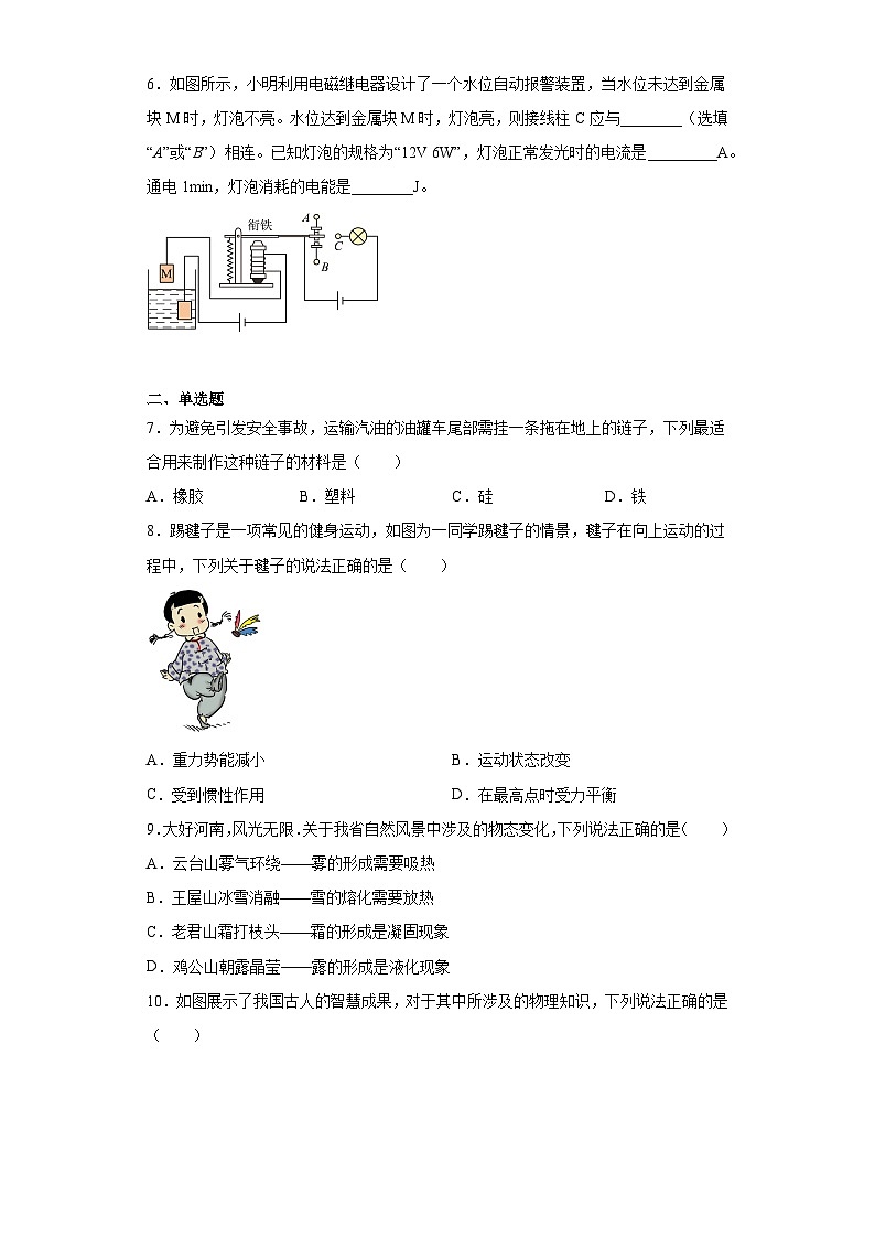 2023年河南省中考物理试题(原卷版+答案）第2页