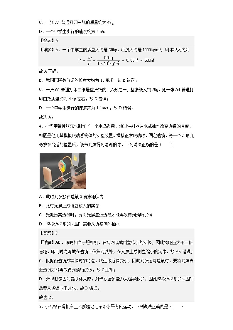 2023年湖北省宜昌市中考理综物理试题（原卷+解析）02