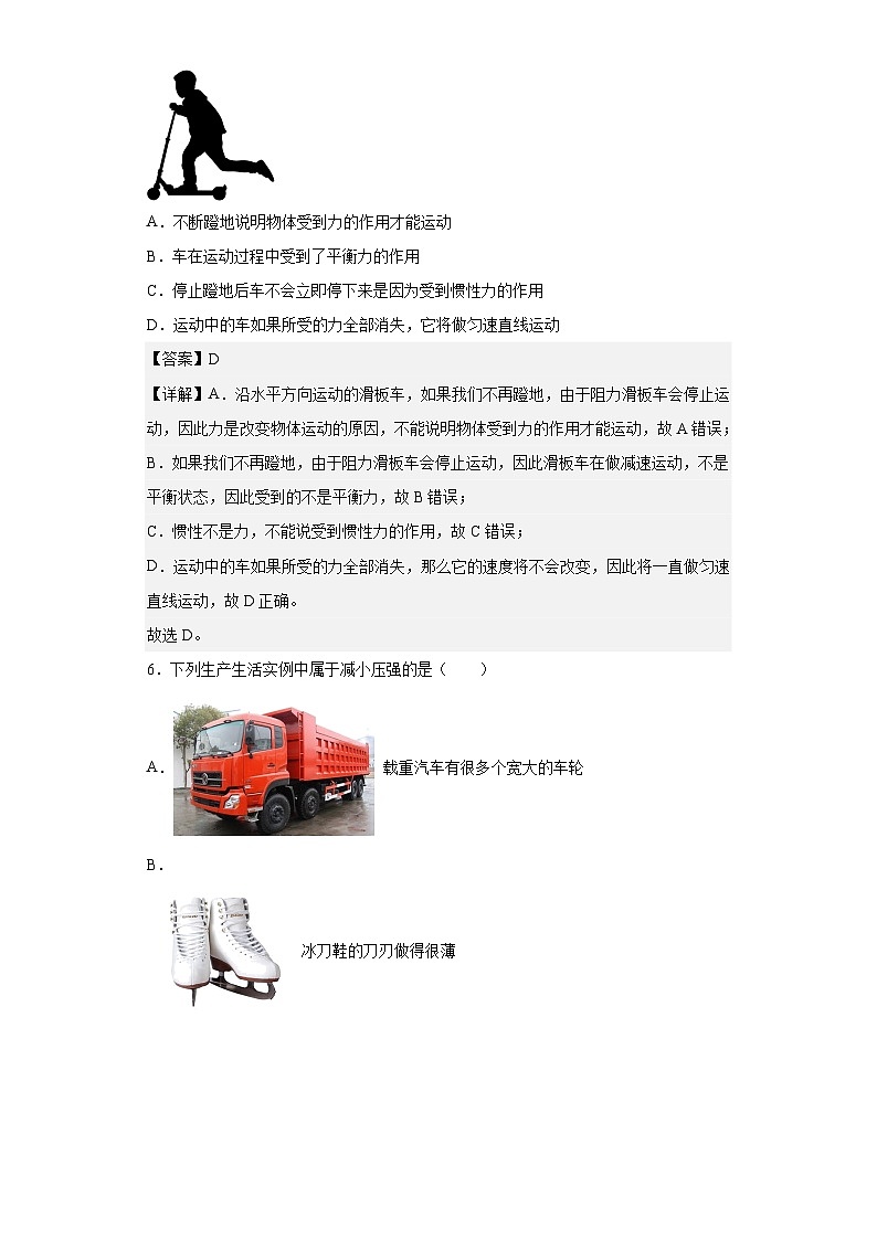 2023年湖北省宜昌市中考理综物理试题（原卷+解析）03