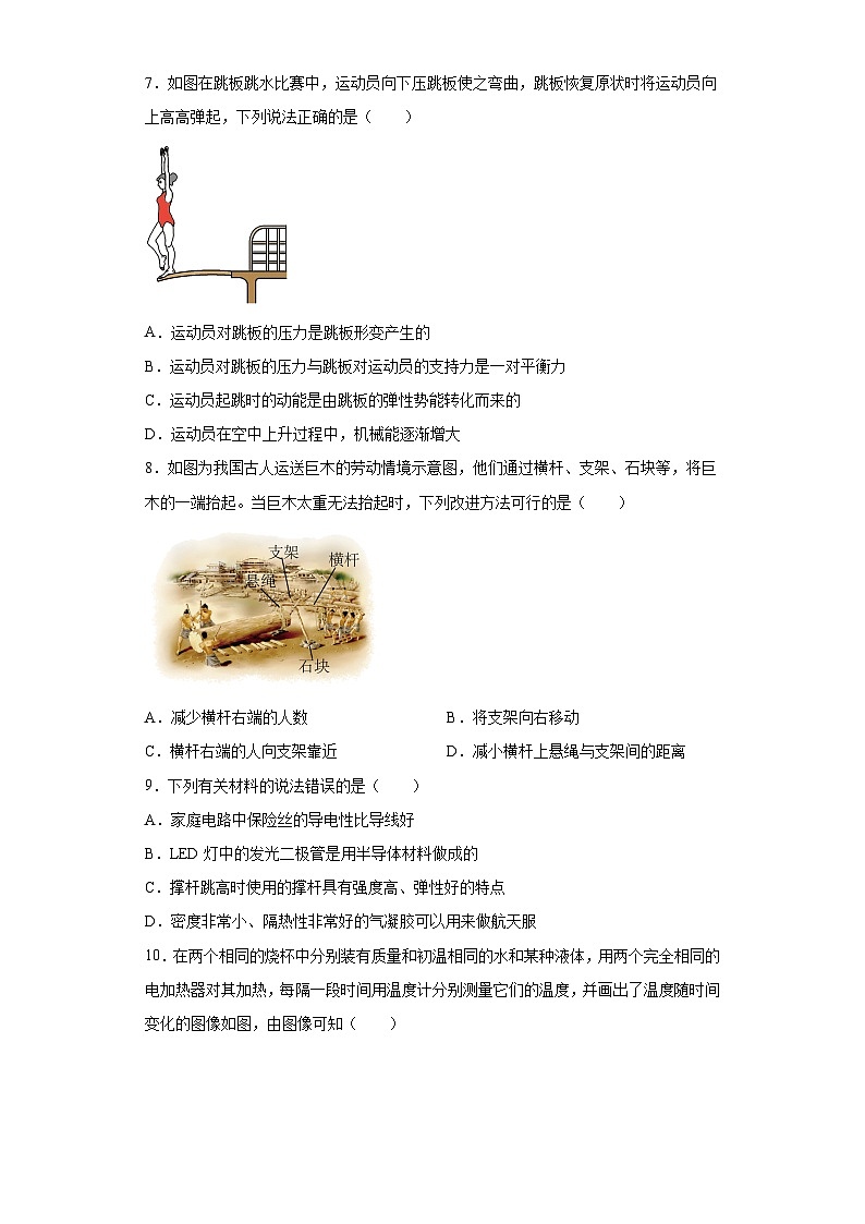 2023年湖北省宜昌市中考理综物理试题（原卷+解析）03