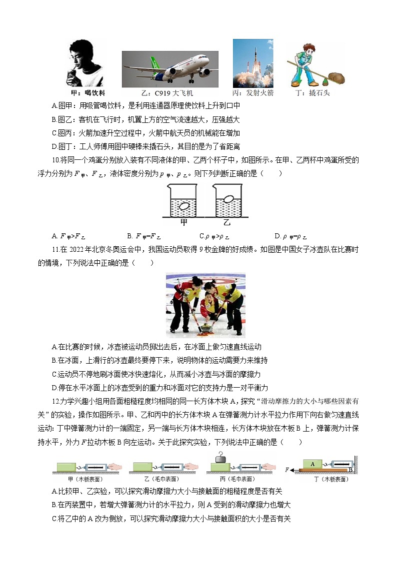 四川省泸州市纳溪区2022-2023学年八年级下学期期末物理教学质量监测卷（含答案）第3页