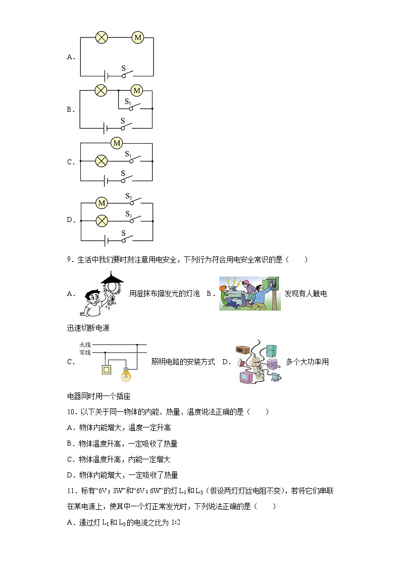 2023年黑龙江龙东地区中考物理试题（含答案）第3页