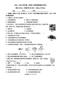 福建省福州十六中2022-2023学年下学期八年级期末考物理试卷