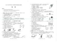 湖南省邵阳市隆回县2022-2023学年八年级下学期6月期末物理试题