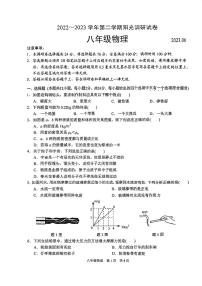 江苏省苏州市高新区2022~2023学年下学期八年级物理期末阳光调研试卷