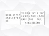 人教版中考物理复习第10讲浮力第2课时物体的浮沉条件及应用教学课件