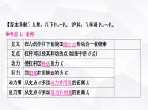 人教版中考物理复习第12讲简单机械第1课时杠杆教学课件