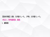 人教版中考物理复习第18讲电与磁教学课件