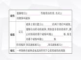 人教版中考物理复习第18讲电与磁教学课件