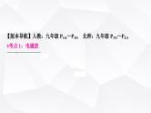人教版中考物理复习第19讲信息的传递能源与可持续发展教学课件