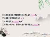 人教版中考物理复习专题2密度、压强、浮力的综合计算教学课件