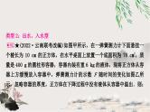 人教版中考物理复习专题2密度、压强、浮力的综合计算教学课件