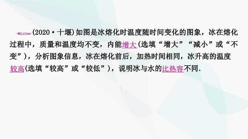 人教版中考物理复习重难突破题型一作图题、题型二实验探究题、题型三坐标图象题教学课件04