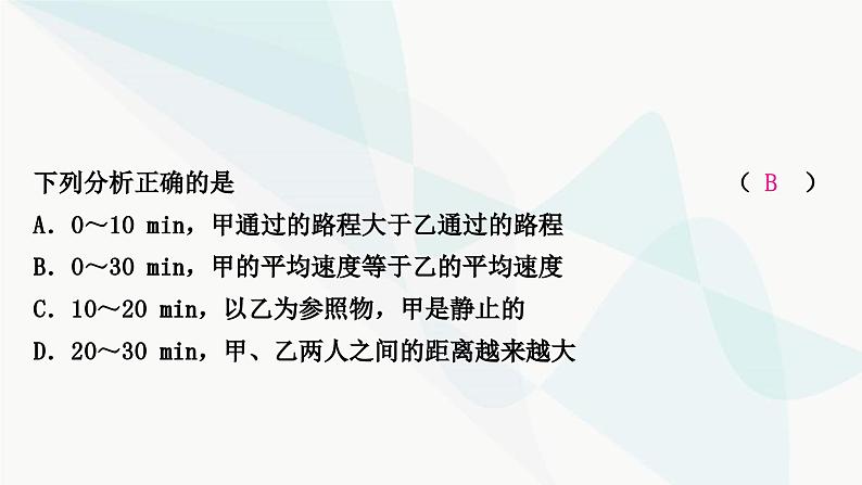 人教版中考物理复习重难突破题型一作图题、题型二实验探究题、题型三坐标图象题教学课件06